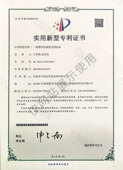 一种漂浮铝银浆压滤设备