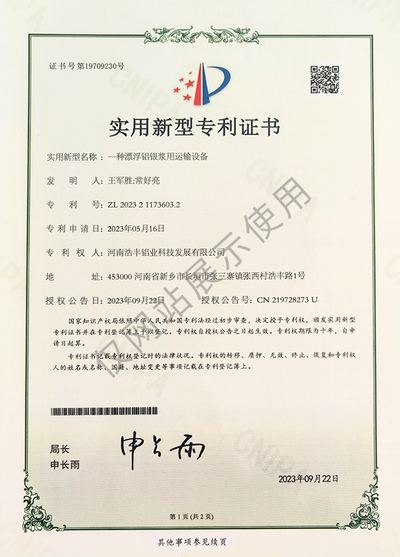 一种漂浮铝银浆用运输设备