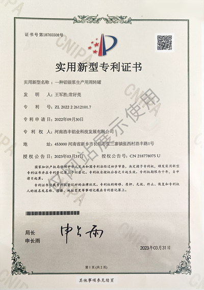 一种铝银浆生产用周转罐