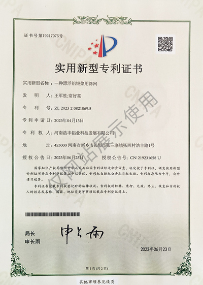 一种漂浮铝银浆用筛网