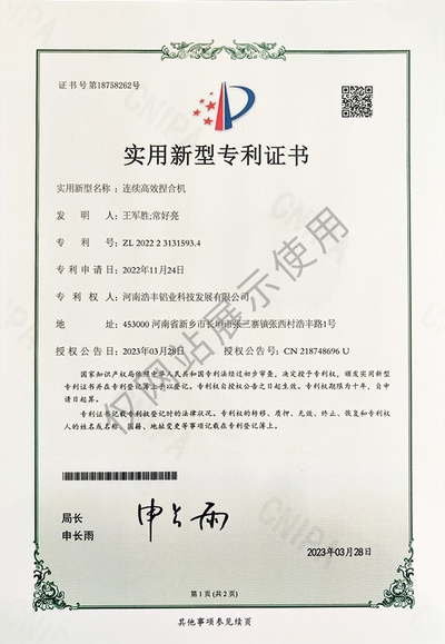 连续高效捏合机