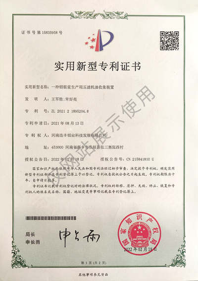 一种铝银浆生产用压滤机油收集装置
