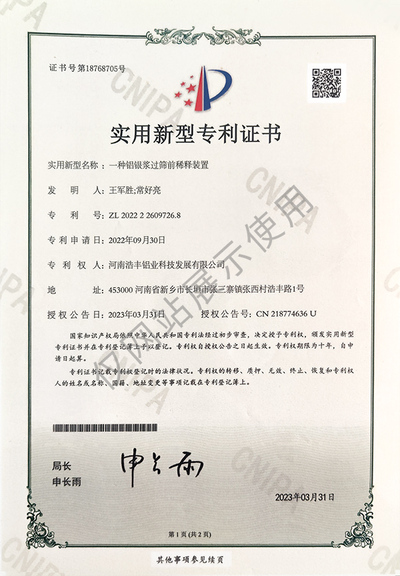 一种铝银浆过筛前稀释装置