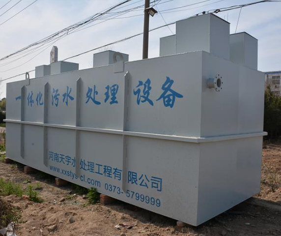 小区废水处理