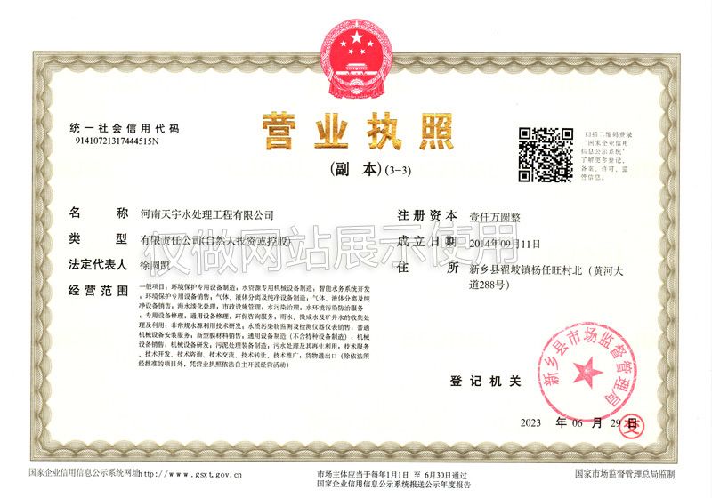 荣誉资质