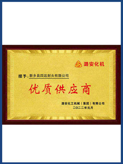 供应商（潞安化机）
