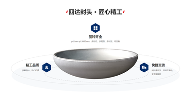 封头冷热加工分别有何特点？3044am永利集团带你了解