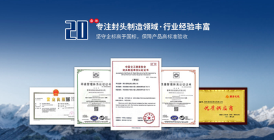 视品质与创新为发展双翼，四达封头为压力容器制造提供高质量封头