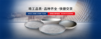 携手向未来！四达封头开启2025新征途