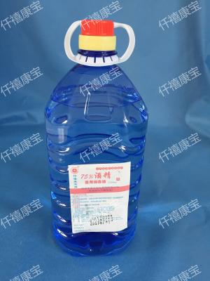 2500ML75％酒精