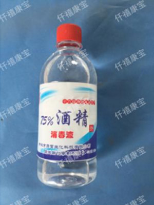 医用酒精