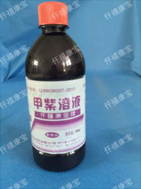 甲紫溶液消毒液