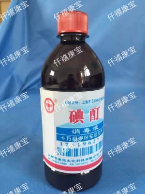 消毒防腐剂