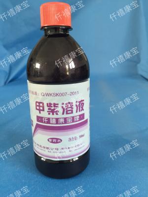 甲紫溶液消毒液