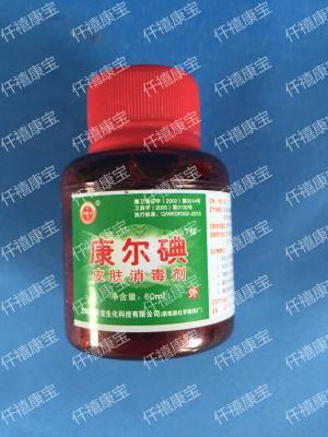 医用******消毒液