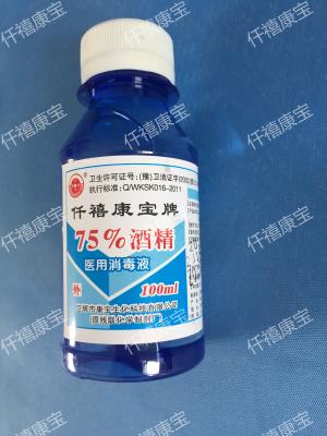 100ml医用酒精