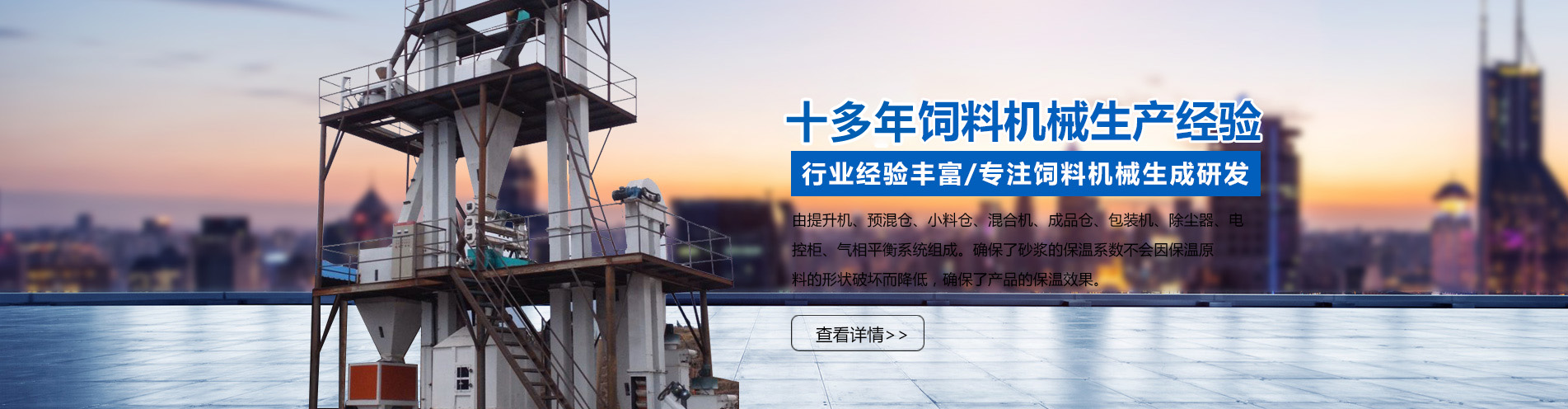 新乡市北方饲料机械