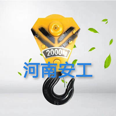 单梁吊钩