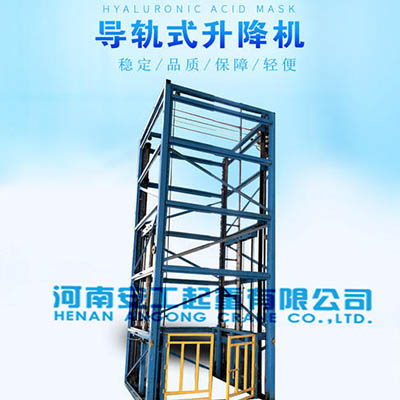 _0015_导轨式升降平台.jpg