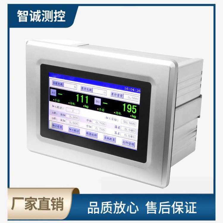 触摸屏控制仪表