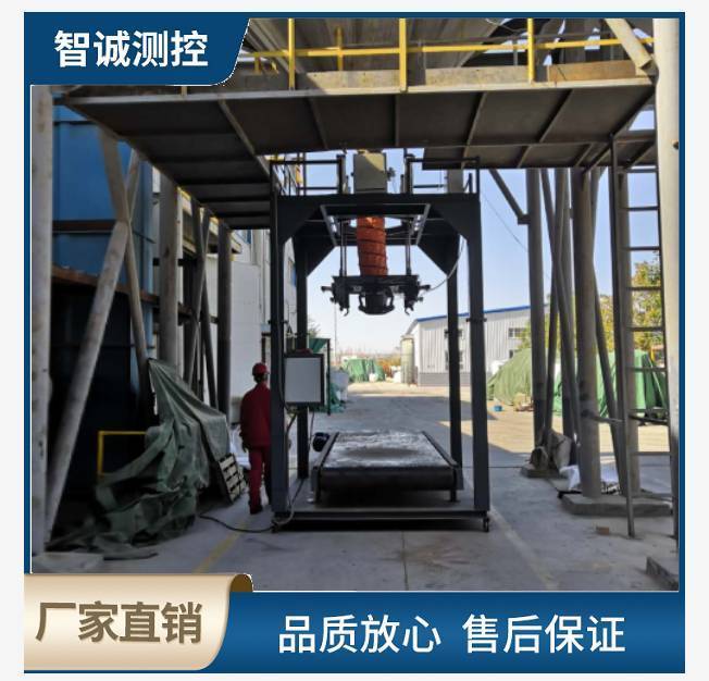 粉状吨袋包装秤