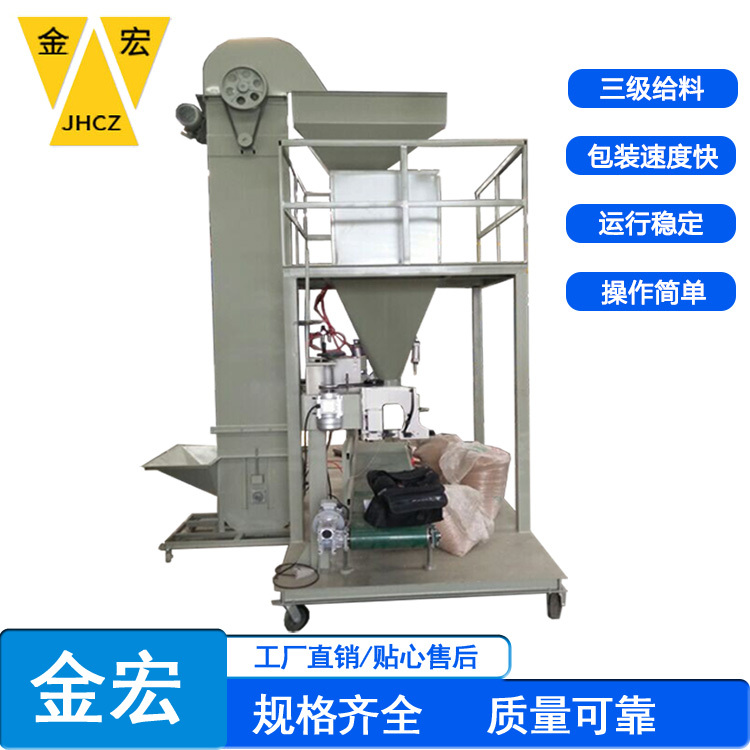 移动式双斗颗粒包装秤