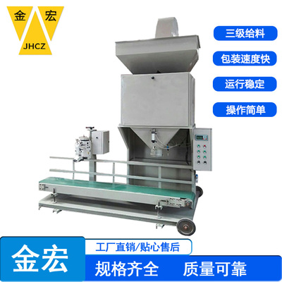 农业饲料包装秤