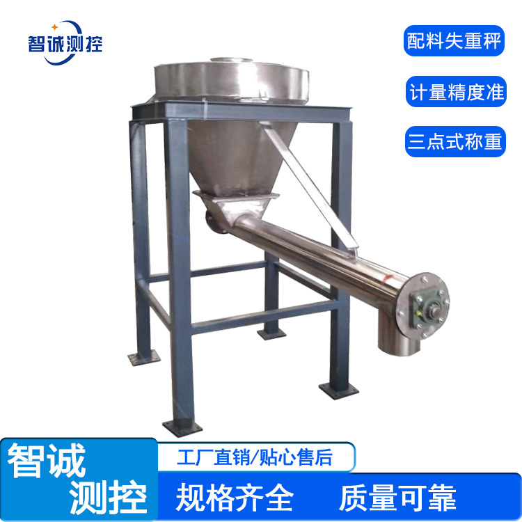 三点式减量秤