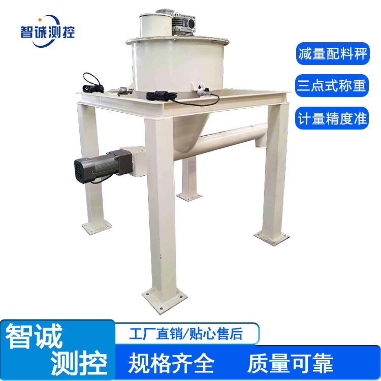 失重计量秤