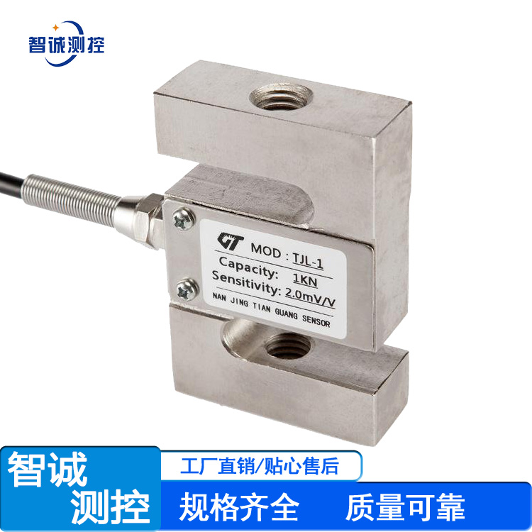 S型称重传感器.jpg