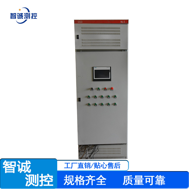 定制PLC控制箱