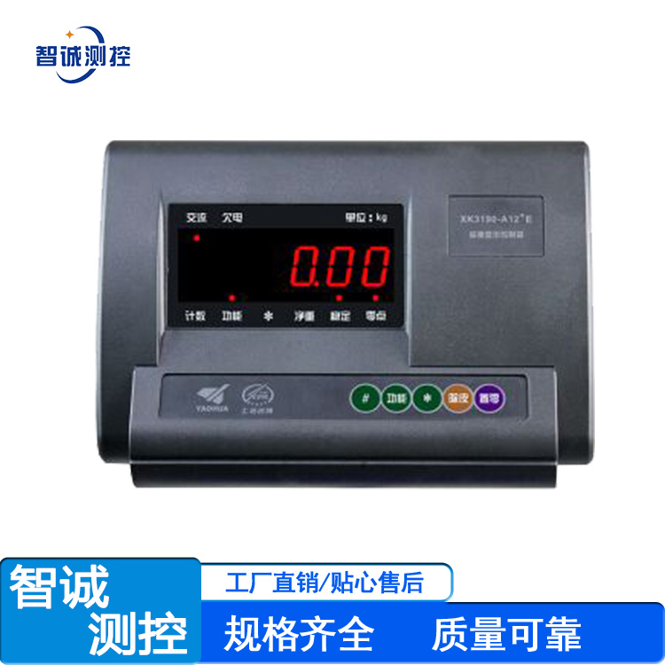 A12E仪表.jpg