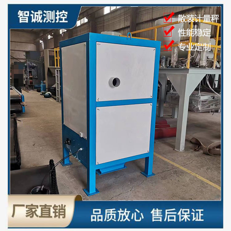 计量秤