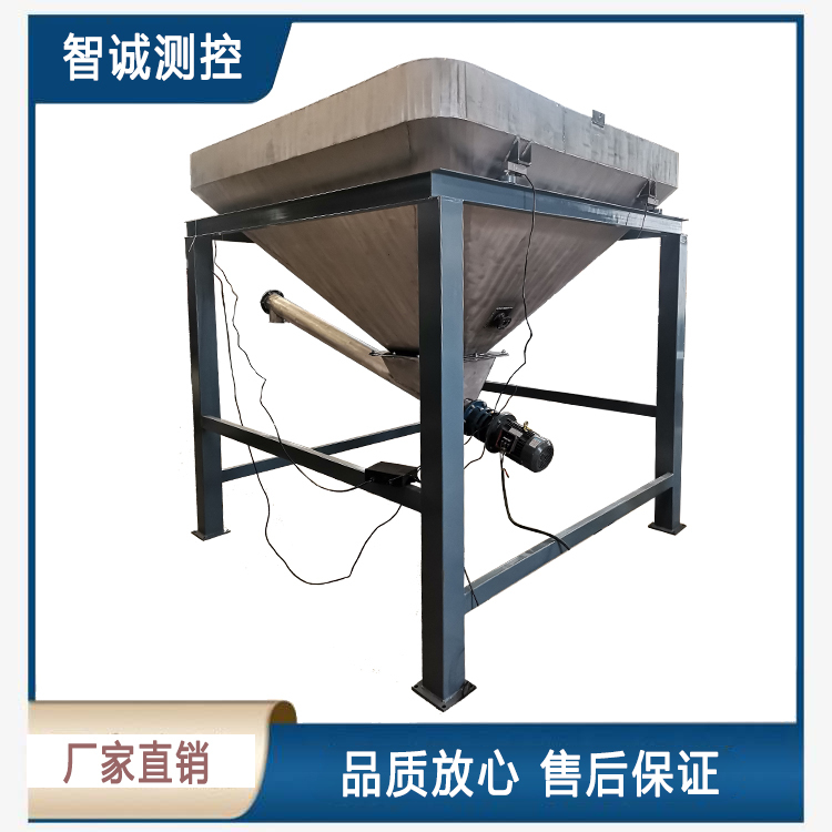 重型配料减量秤