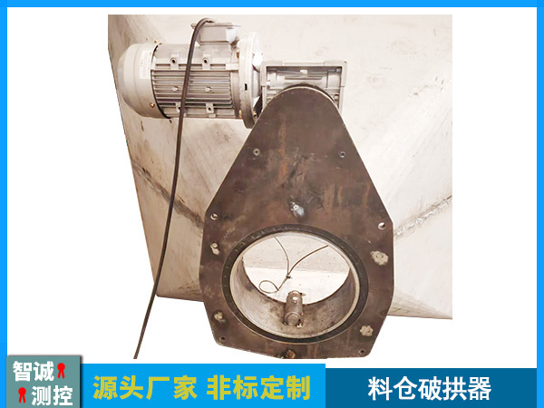 旋转拨料器