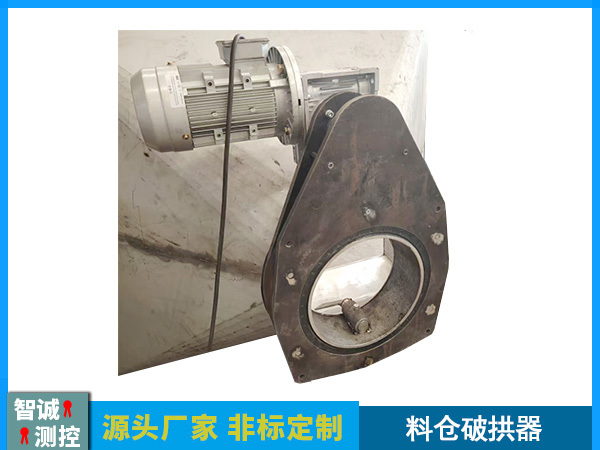 料仓破拱器