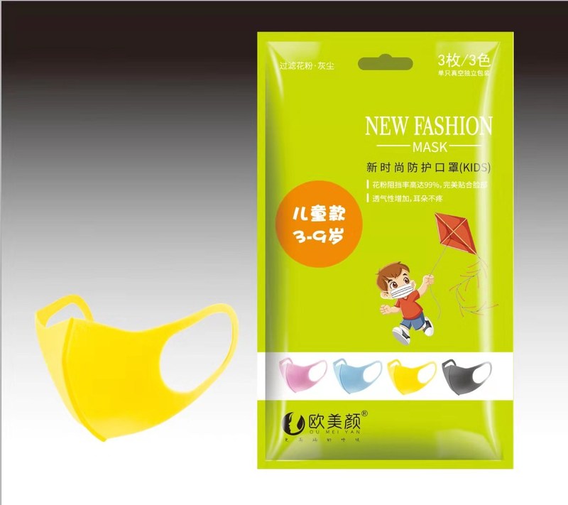 新时尚防护口罩(KIDS)-儿童款