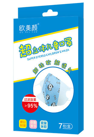 3D立体儿童口罩
