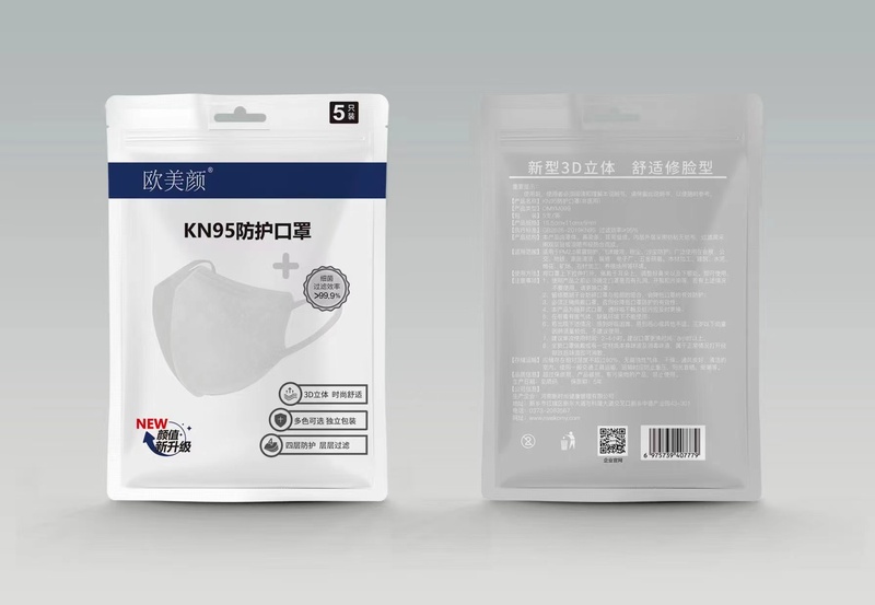 新版KN95防护口罩