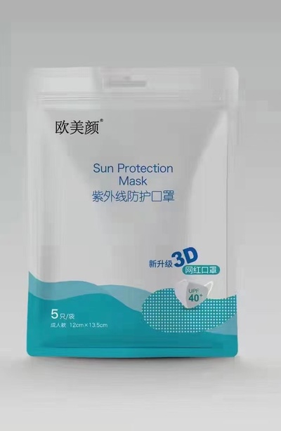 3D立体紫外线口罩