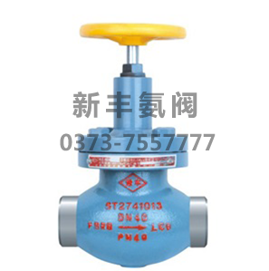 氨用铸钢直通式截止阀