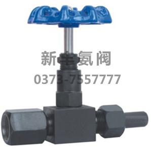 氨用直通压力表阀