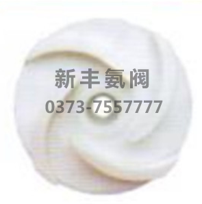 聚四氟乙烯酸泵叶轮