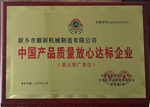 荣誉资质