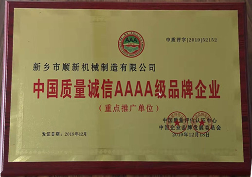 荣誉资质