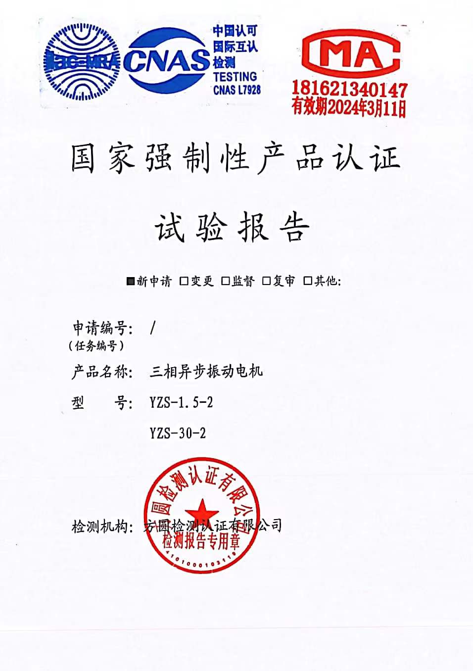 荣誉资质