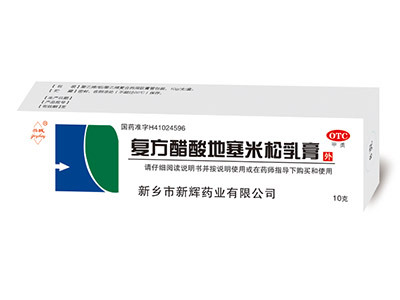 复方醋酸地塞米松乳膏