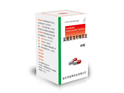 盐酸氟桂利嗪胶囊（60粒瓶装）