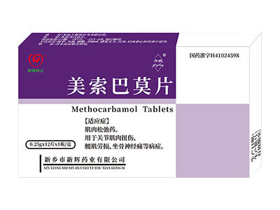 美索巴莫片
