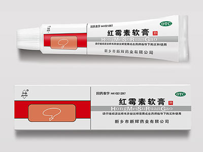 红霉素软膏
